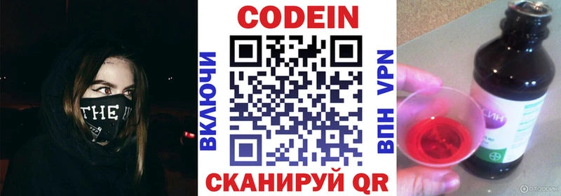 цена наркотик  Тимашёвск  MEGA онион  Кодеиновый сироп Lean напиток Lean (лин) 