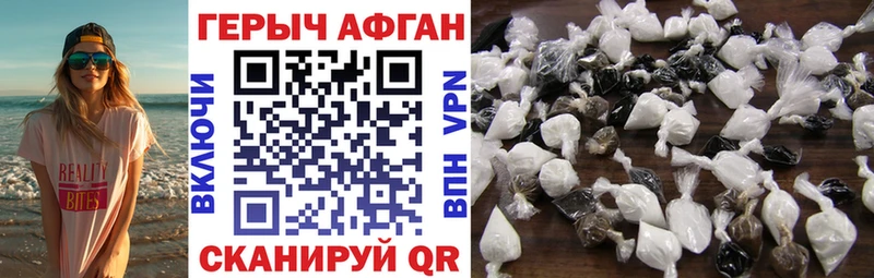 Героин хмурый купить наркотики цена Тимашёвск